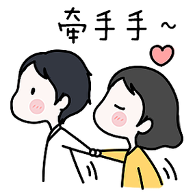 牵手手表情包
