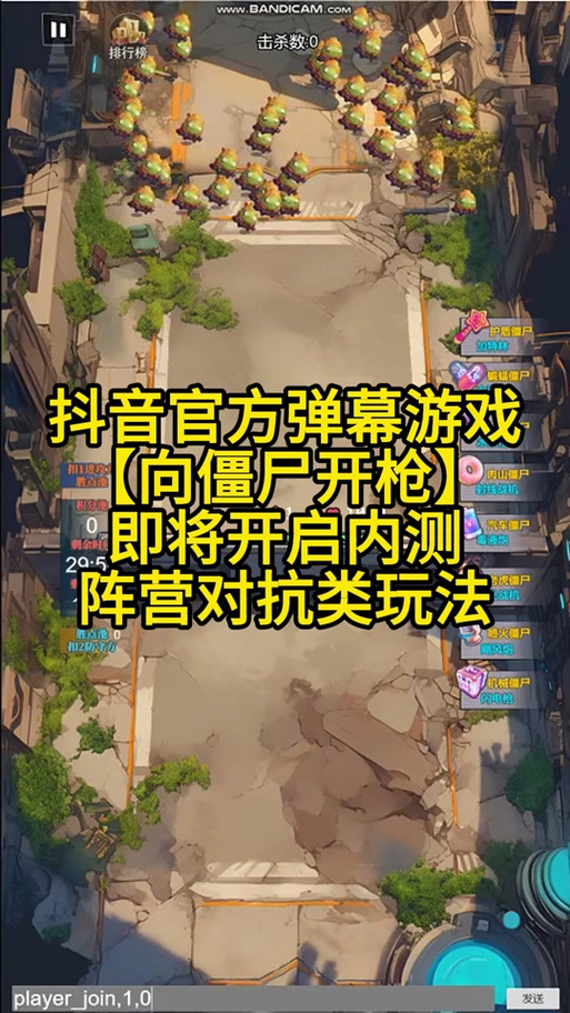射击僵尸类手机游戏