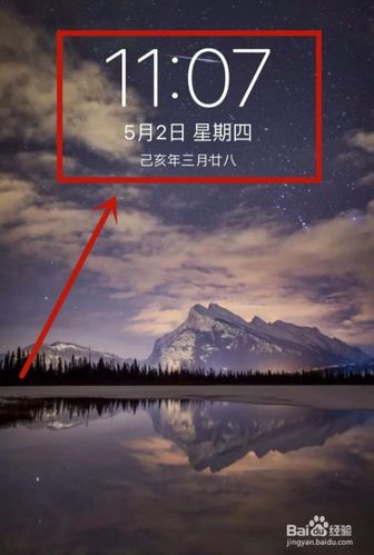 屏幕显示时间和日期