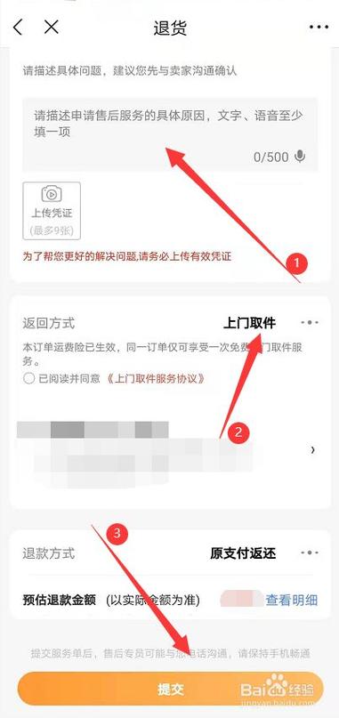 京东货出库了还能退吗