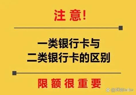 二类卡怎么取现金
