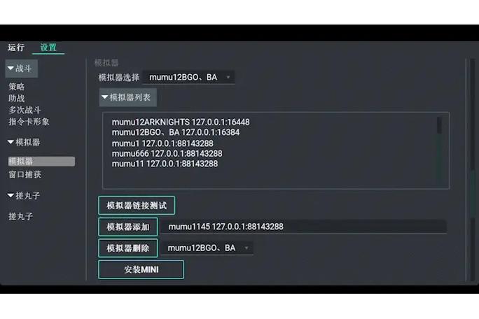 fgo自动刷图脚本最新版