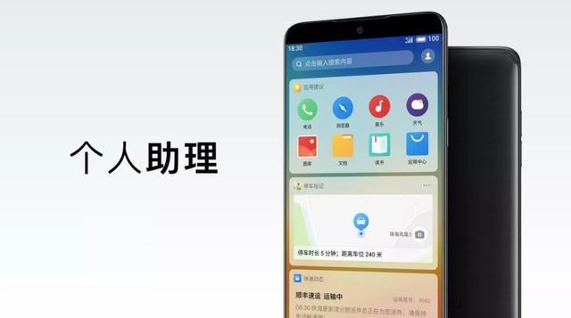 魅族官网flyme7稳定版下载