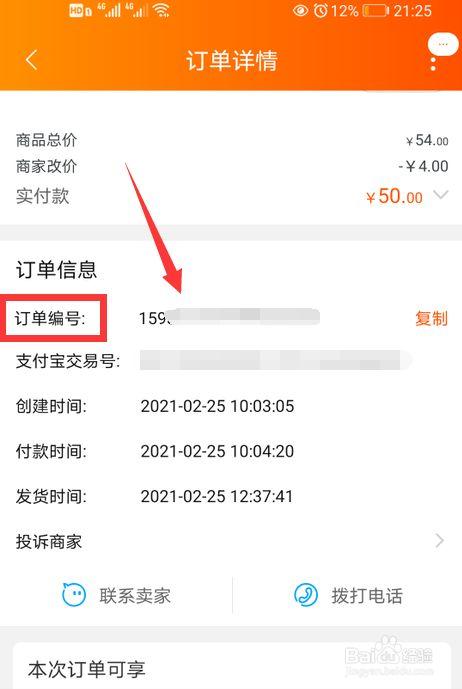 苏宁易购订单查询入口