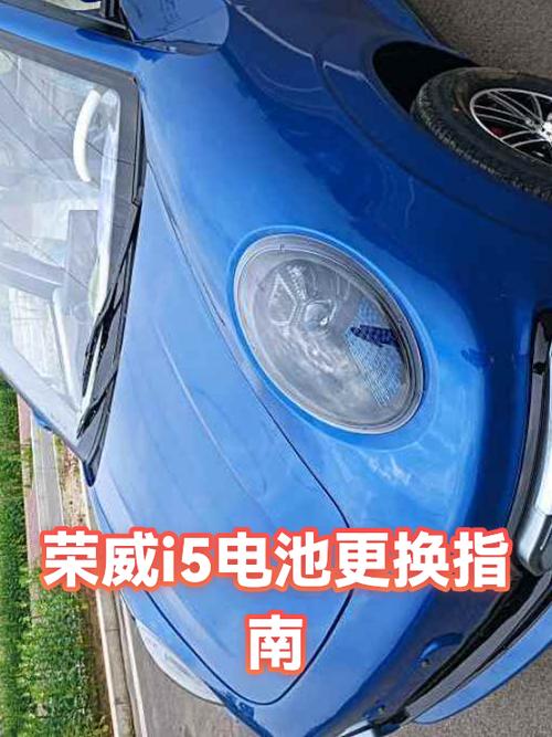荣威i5钥匙怎么换电池