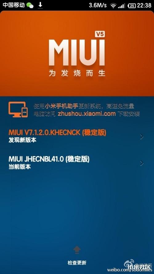 miui开发版和稳定版哪个好用