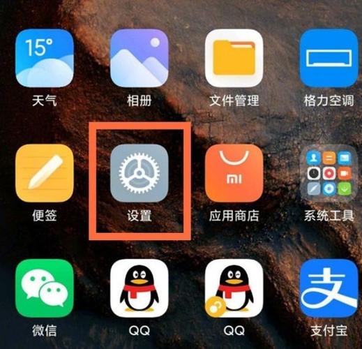 红米如何关闭volte功能
