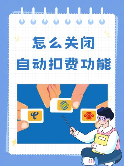 如何关闭保险自动扣费