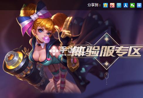 王者荣耀怎么进体验服