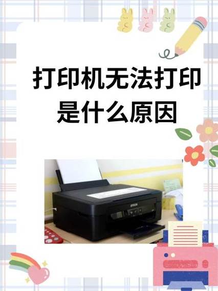打印机没有字打印出来