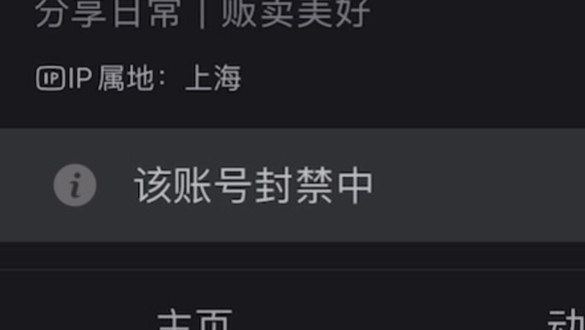 b站账号异常多久解除