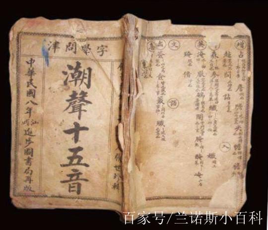 潮汕话翻译器在线发音