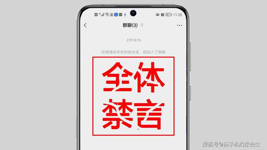 QQ群如何开禁言
