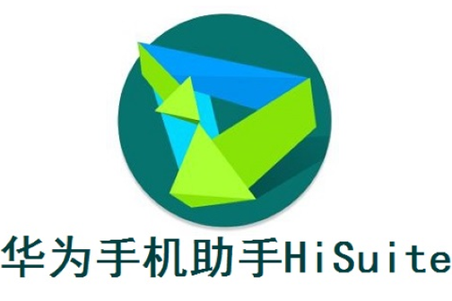 华为服务助手(安卓版)