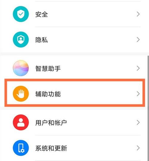 华为手机手势怎么设置