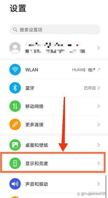 华为手机如何开启深色模式