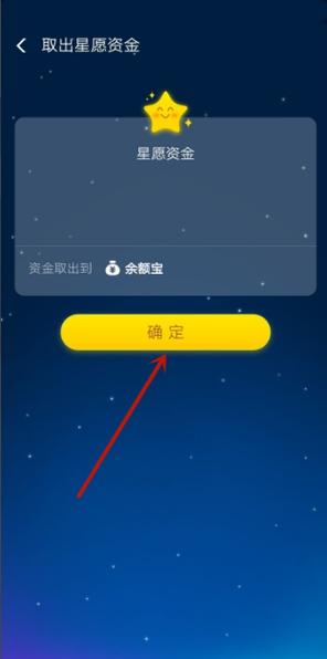余额宝里面的钱怎么取消冻结