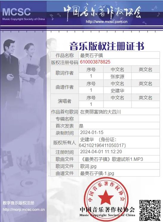 自己原创歌曲怎么申请版权