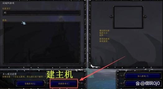 魔兽争霸3局域网联机秘籍