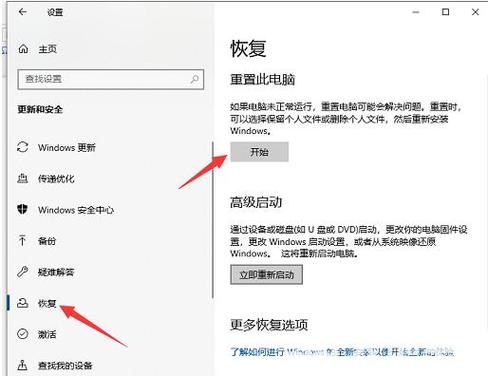 联想小新bios恢复出厂设置
