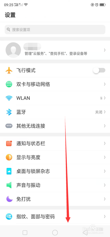 oppo快应用怎么打开