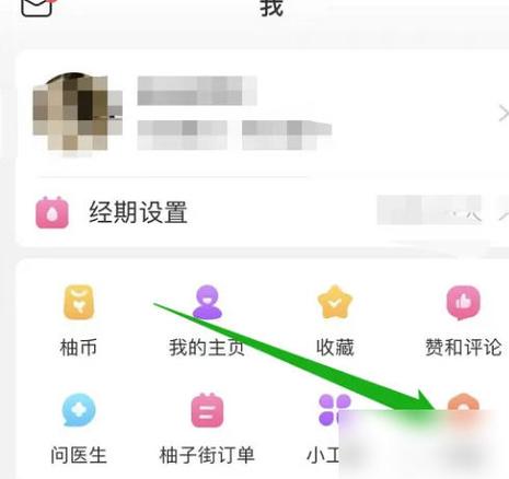 美柚怎么重新记录月经