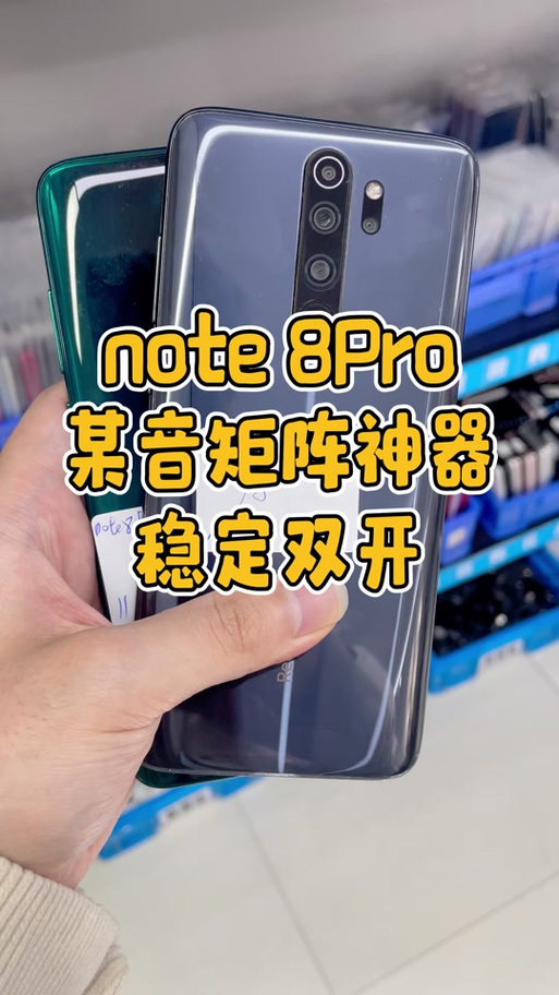 红米note8pro语音功能