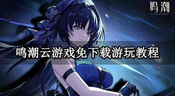 网易云游戏破解版永久免费无限时间