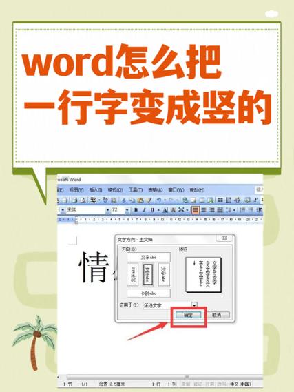 粘贴变成竖着了怎么办