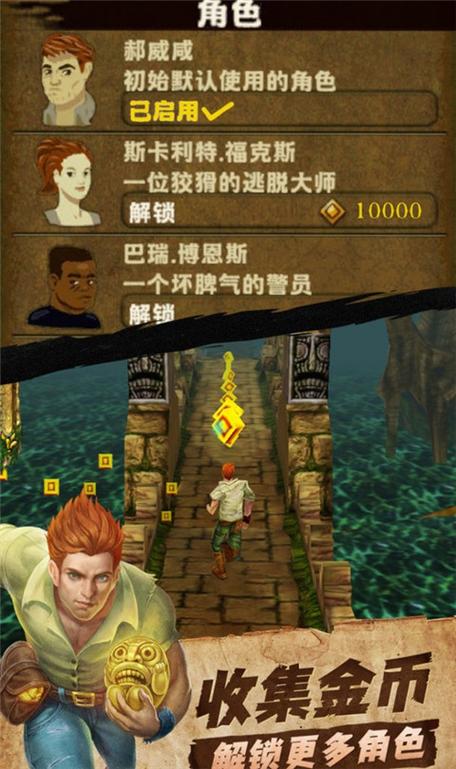 神庙逃亡原版