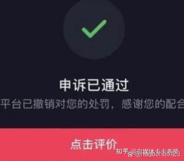抖音如何解除被商家限制购买