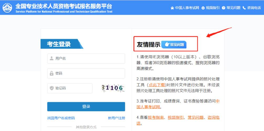 赣州市人事考试网