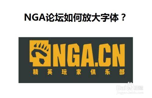 nga魔兽世界论坛