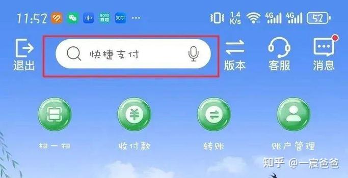 中国银行快捷支付如何取消