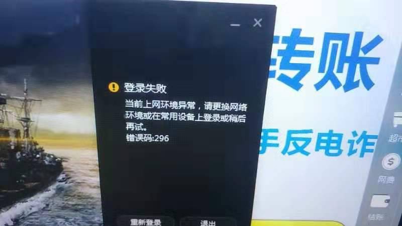 wegame登录就闪退