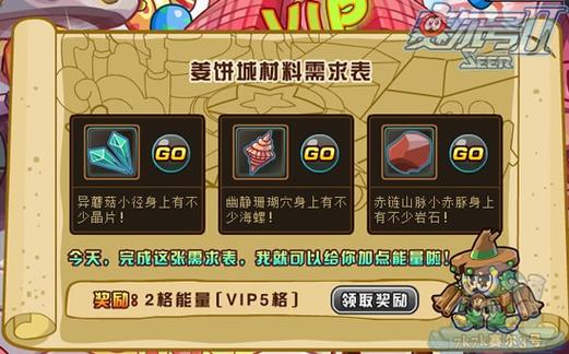 包工头好感度任务攻略