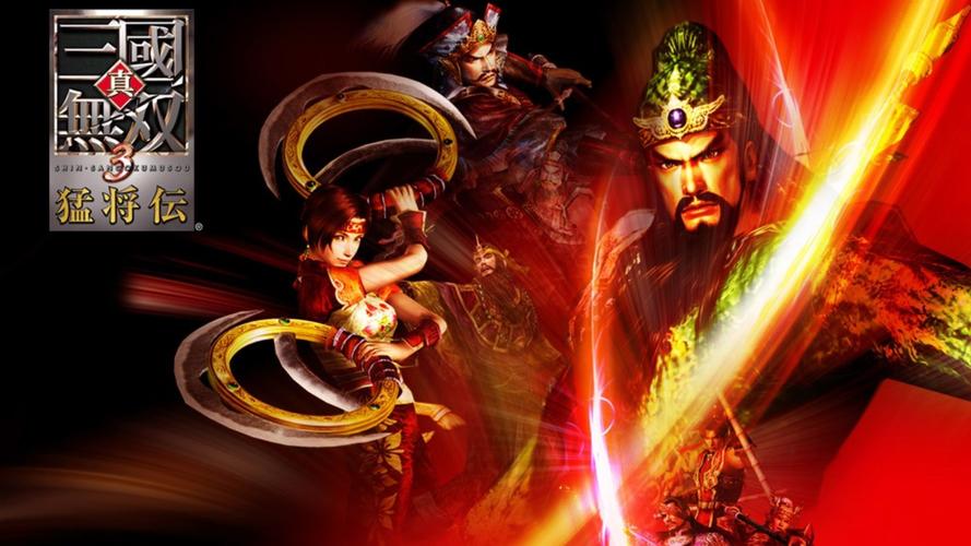 真三国无双3猛将传