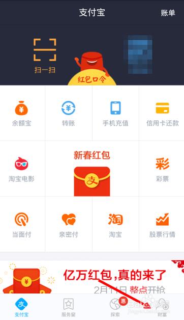 支付宝已被其他微博账号绑定