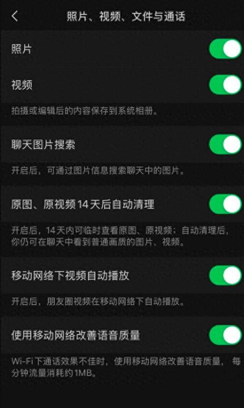微信视频动态保存多久