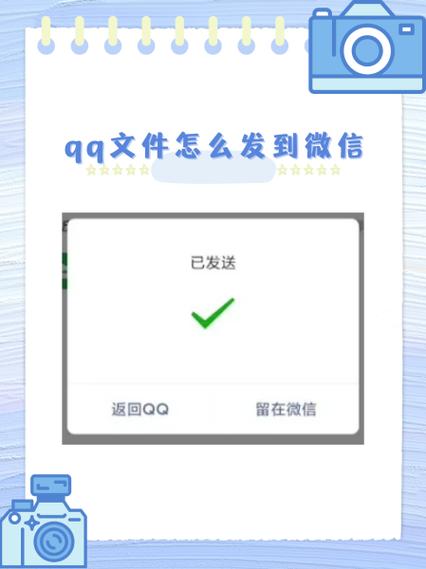 qq如何安装别人发来的软件