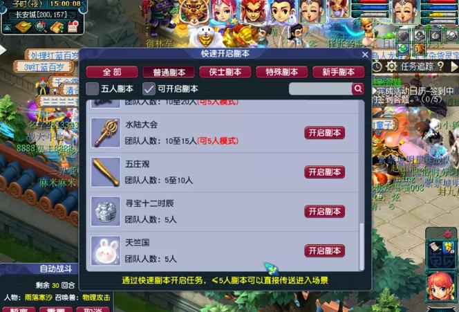 梦幻西游十开刷副本