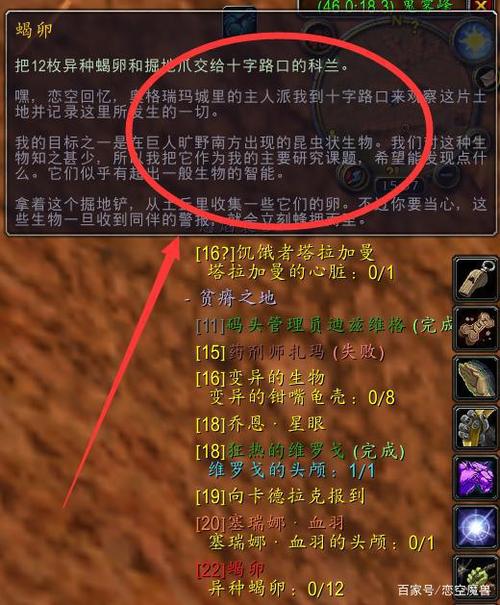 wow任务追踪插件