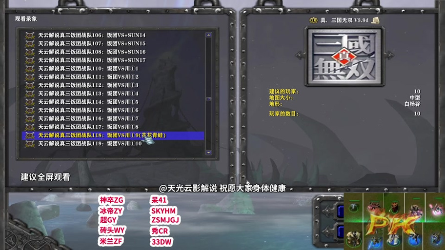魔兽争霸3全屏改无边框全屏