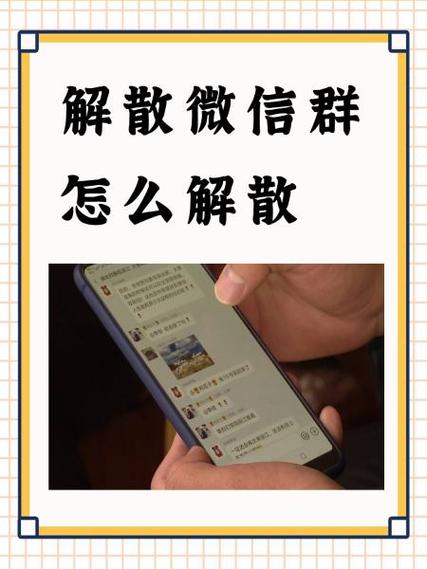 微信解散群恢复步骤