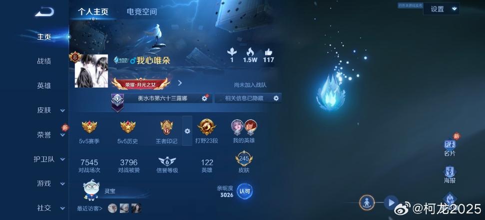 王者营地默认昵称