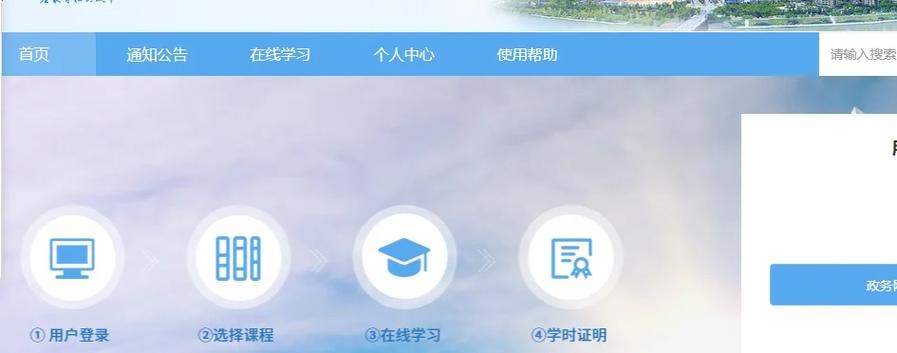 广州市继续教育官网入口