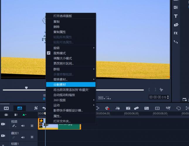 怎样裁剪视频多余部分