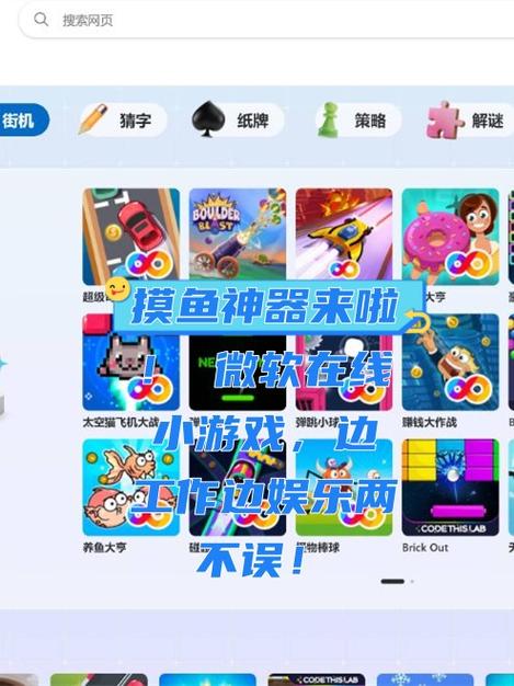 摸摸鱼 游戏软件