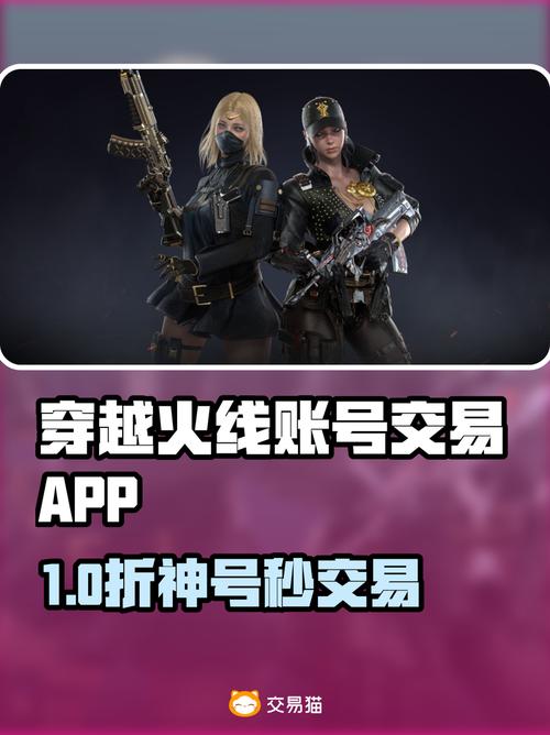 cf手游交易所在哪