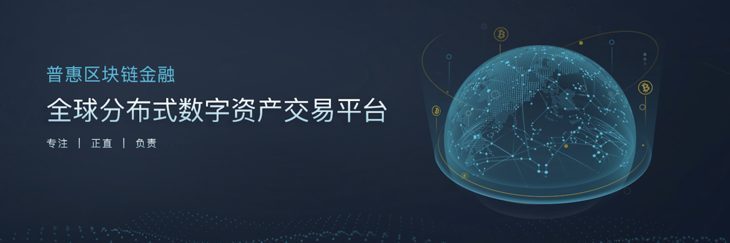 资产交易平台